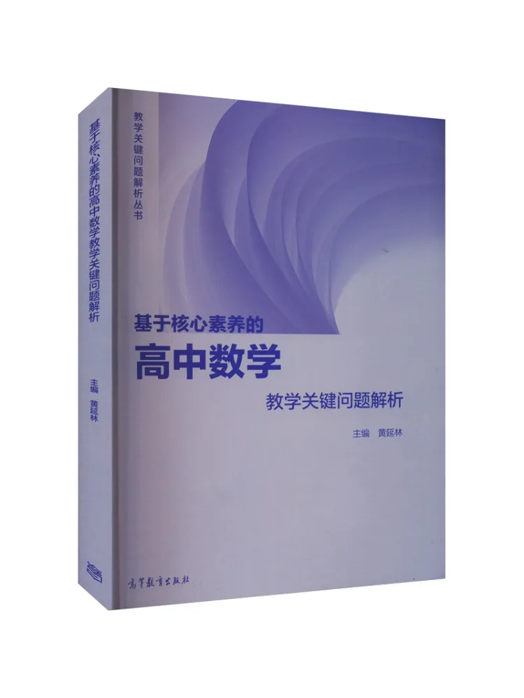 Книга-Winshare Analysis Of Key Issues в обучении математике средней школы на основе основных соревнований
Книга-Winshare Analysis Of Key Issues в обучении математике средней школы на основе основных соревнований