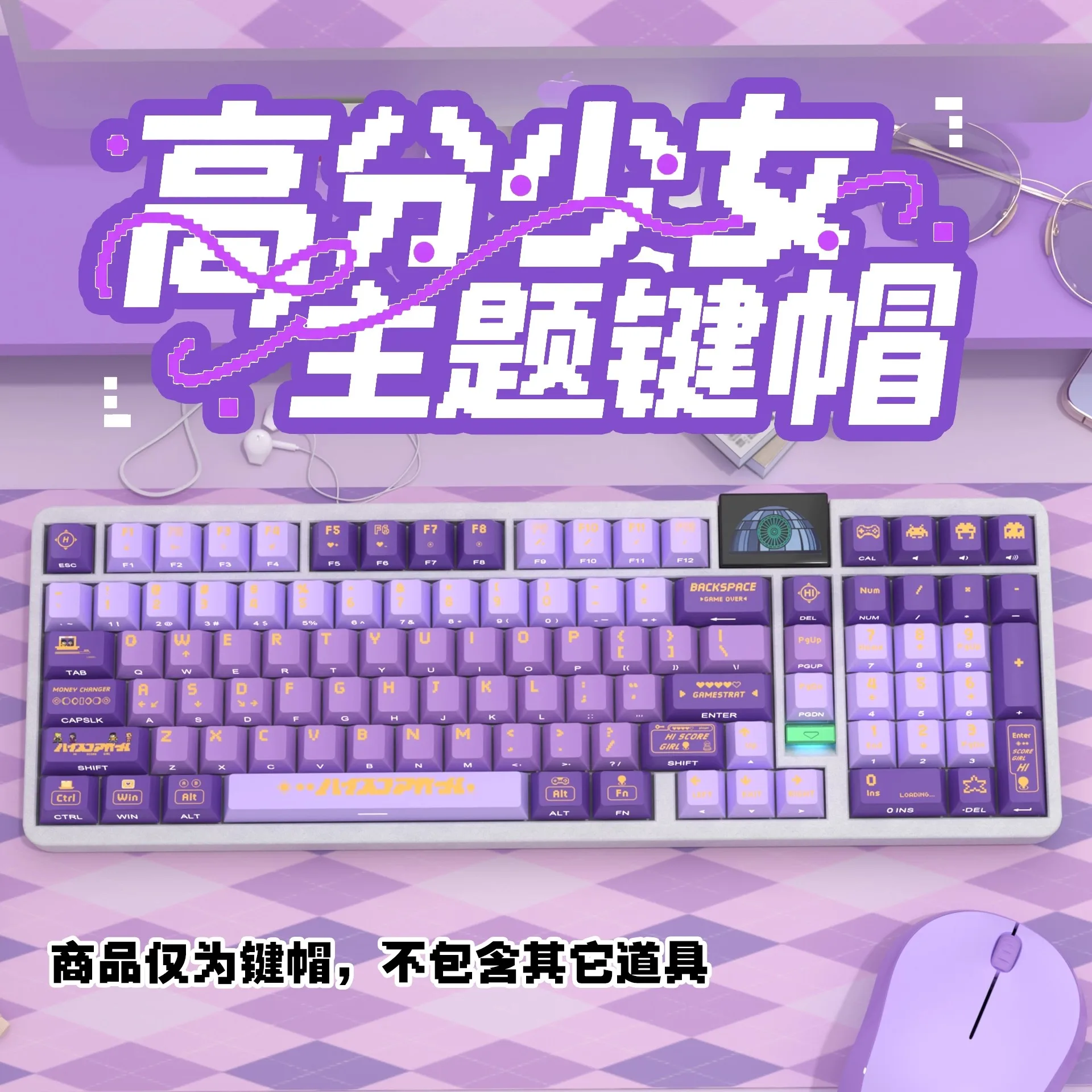 High-Scoring Girl Theme Keycaps Set Anime PBT Side-Engraved Cherry Profile Keycap Custom Key Cap for Mechanical Keyboard Gift
High-Scoring Girl Theme Keycaps Set Anime PBT Side-Engraved Cherry Profile Keycap Custom Key Cap for Mechanical Keyboard Gift