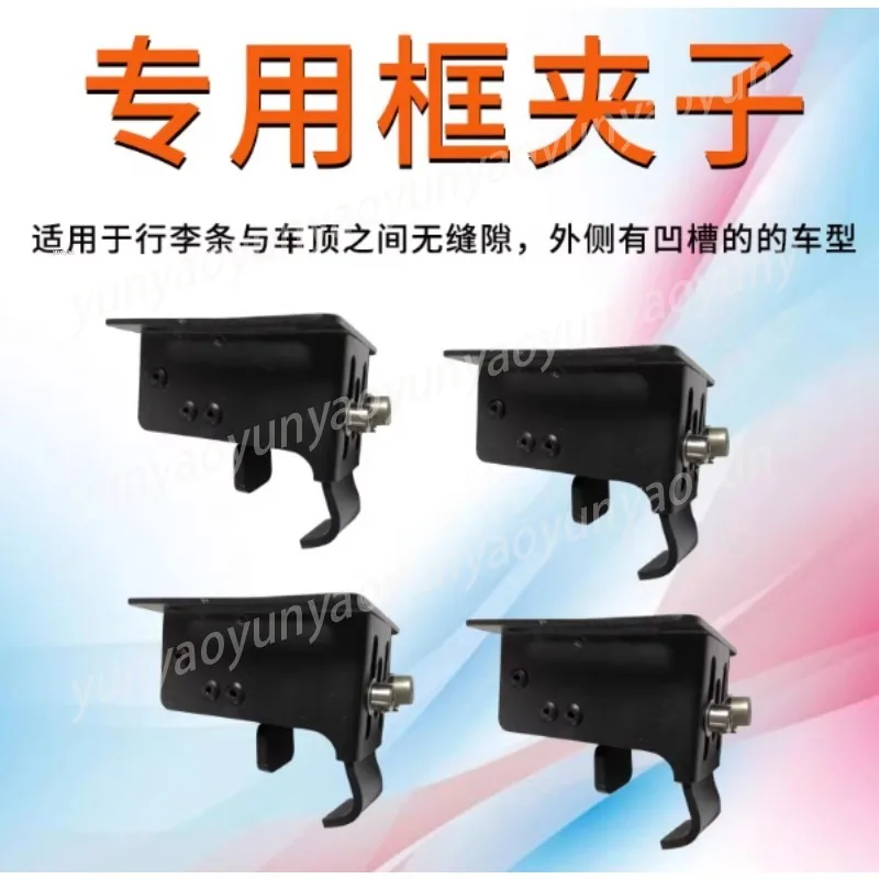 Roof Rack Fixing Clamps, Universal Cross Bar Mounting Brackets with Ceiling Clips for Luggage Carrier
Roof Rack Fixing Clamps, Universal Cross Bar Mounting Brackets with Ceiling Clips for Luggage Carrier