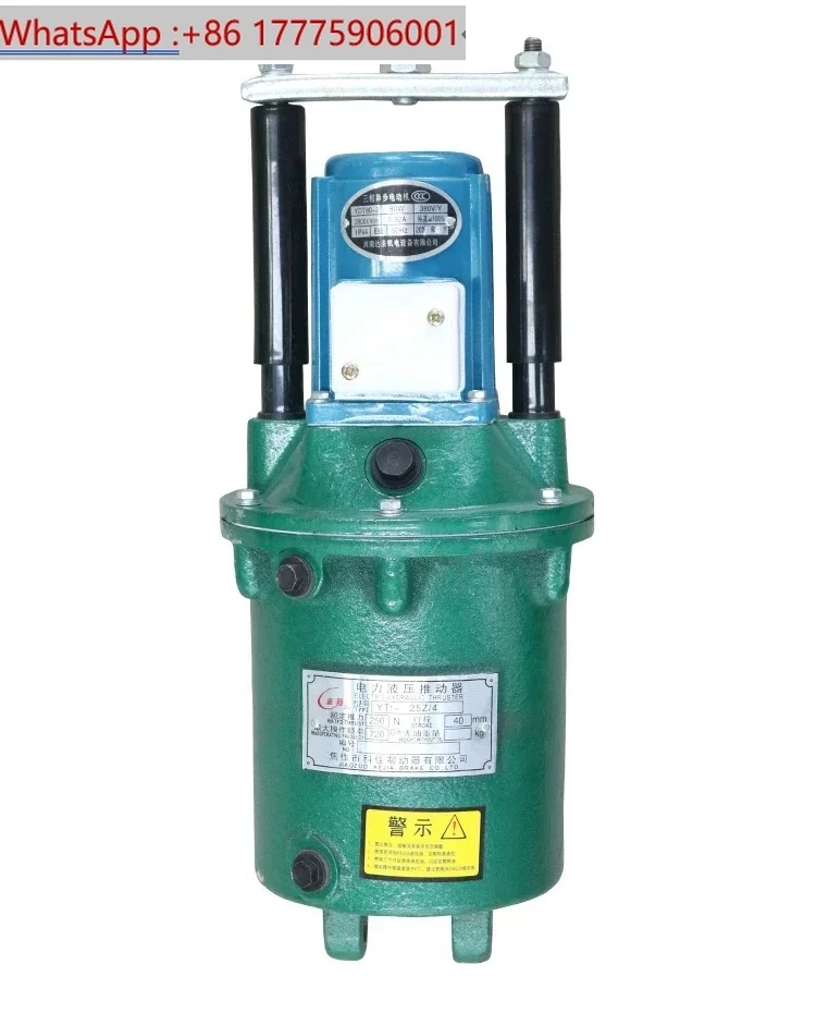 Hydraulic brake actuator of the same model YT1CJ-45Z/6
Hydraulic brake actuator of the same model YT1CJ-45Z/6