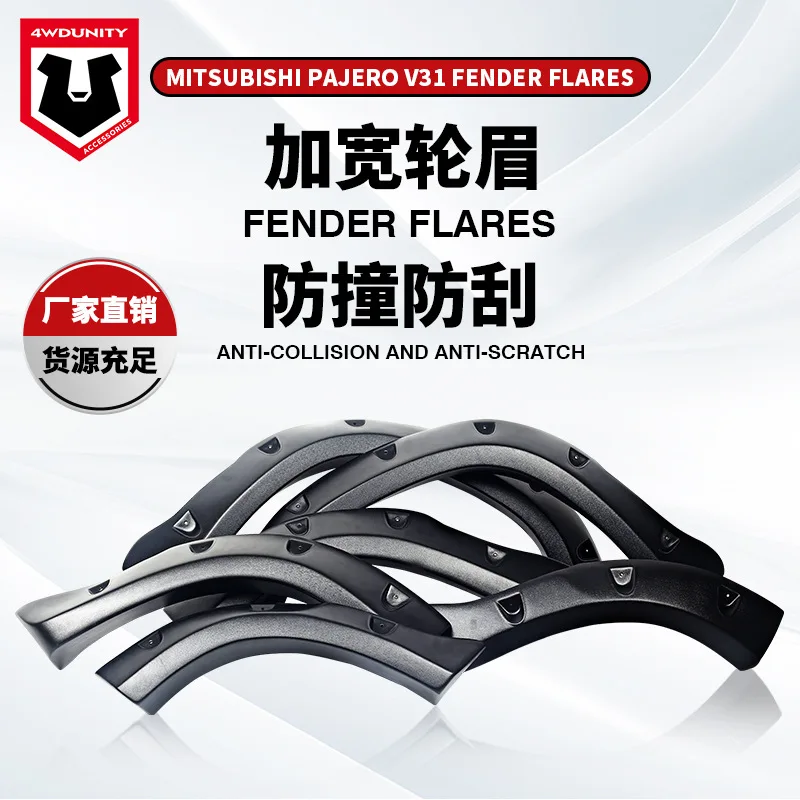 Suitable For Pajero Wheel Arch V31 Modified ABS Black Diamond Wheel Arch Fenderenderflare
Suitable For Pajero Wheel Arch V31 Modified ABS Black Diamond Wheel Arch Fenderenderflare