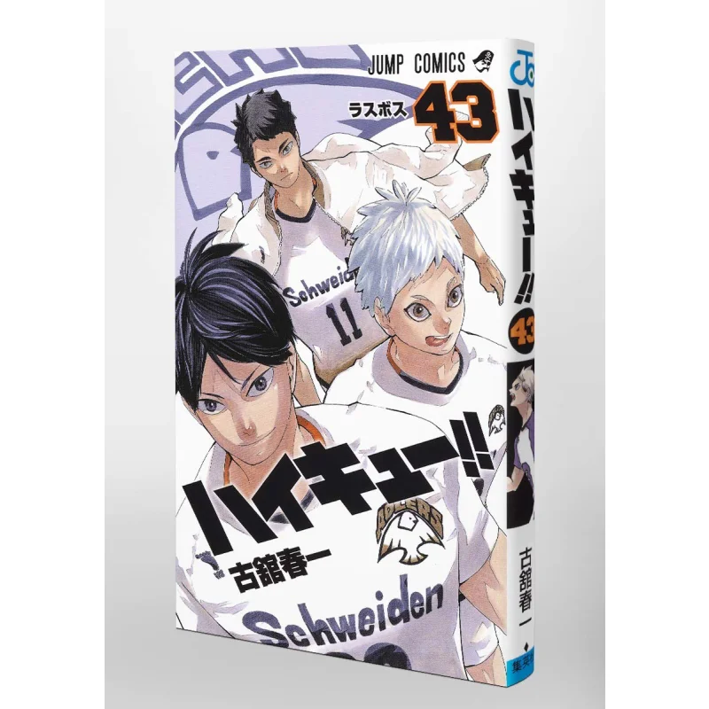 Книга High Cue 43 Харуичи Фуркан Шуйша 9784088822839
Книга High Cue 43 Харуичи Фуркан Шуйша 9784088822839