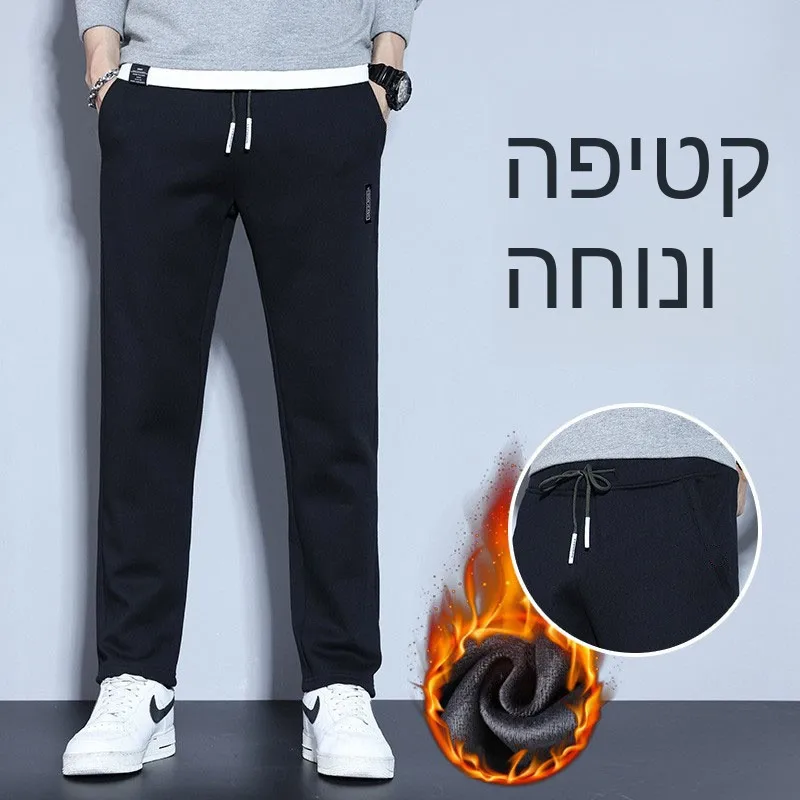 Non-Falling Fleece Casual Pants Autumn Winter Thin Fleece Men's Sweatpants Straight Leg Slim Fit Elastic Mid-Aged And Young S...
Non-Falling Fleece Casual Pants Autumn Winter Thin Fleece Men's Sweatpants Straight Leg Slim Fit Elastic Mid-Aged And Young S...