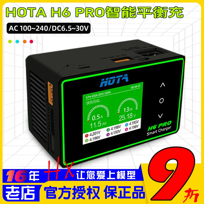 H6 Pro AC200W/DC700W intelligent high-power 26A fast balancing charger for model aircraft, vehicle and vessel FPV
H6 Pro AC200W/DC700W intelligent high-power 26A fast balancing charger for model aircraft, vehicle and vessel FPV