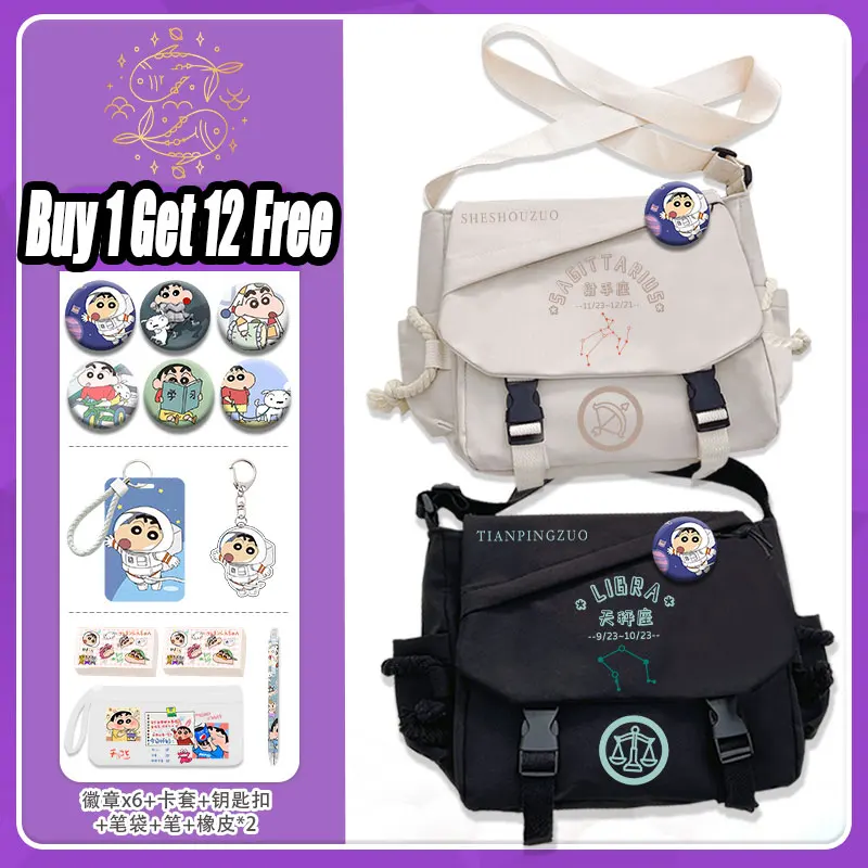 Twelve constellation shoulder bag 2025 new messenger bag nylon material all-match large-capacity lightweight school shoulder bag
Twelve constellation shoulder bag 2025 new messenger bag nylon material all-match large-capacity lightweight school shoulder bag