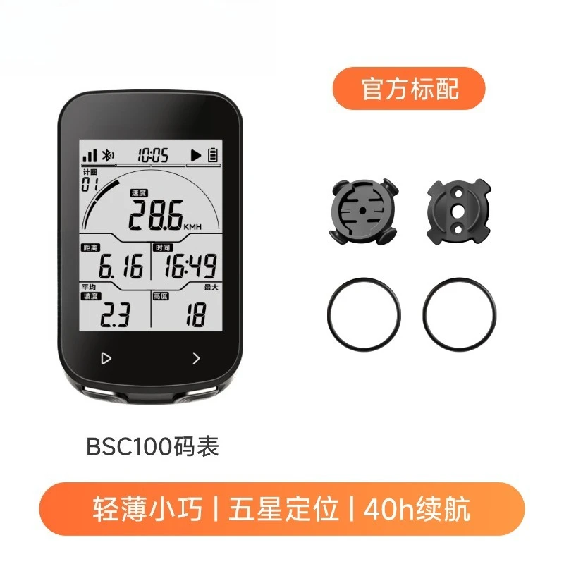 BSC100/BSC100S Code Meter Road Bike Code Meter Bicycle Cycling Wireless Odometer
BSC100/BSC100S Code Meter Road Bike Code Meter Bicycle Cycling Wireless Odometer