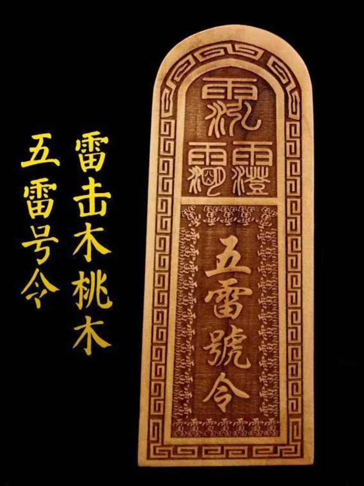 Fengshui Amulet of Peace Taoist Priest Supply Figurines Ornaments Natural Peach Wood Taoist Token Instrument Decoration Craft
Fengshui Amulet of Peace Taoist Priest Supply Figurines Ornaments Natural Peach Wood Taoist Token Instrument Decoration Craft