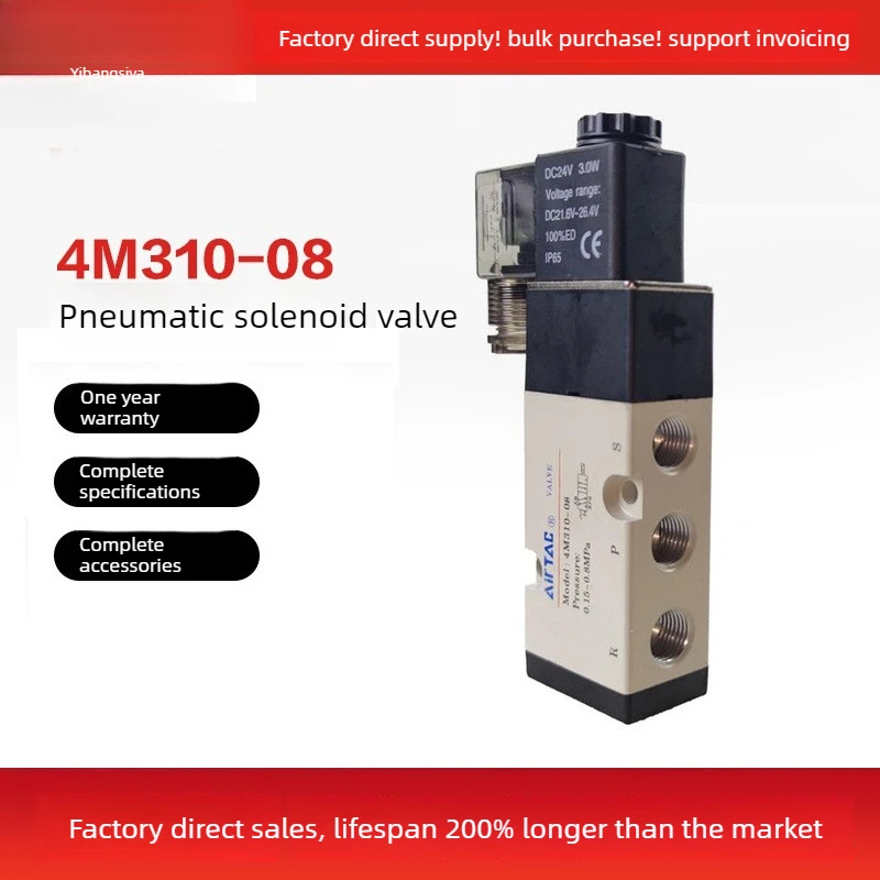 Airtac solenoid valve 4v310-10/4m310-10 two-slot five-way 220v 24v
Airtac solenoid valve 4v310-10/4m310-10 two-slot five-way 220v 24v