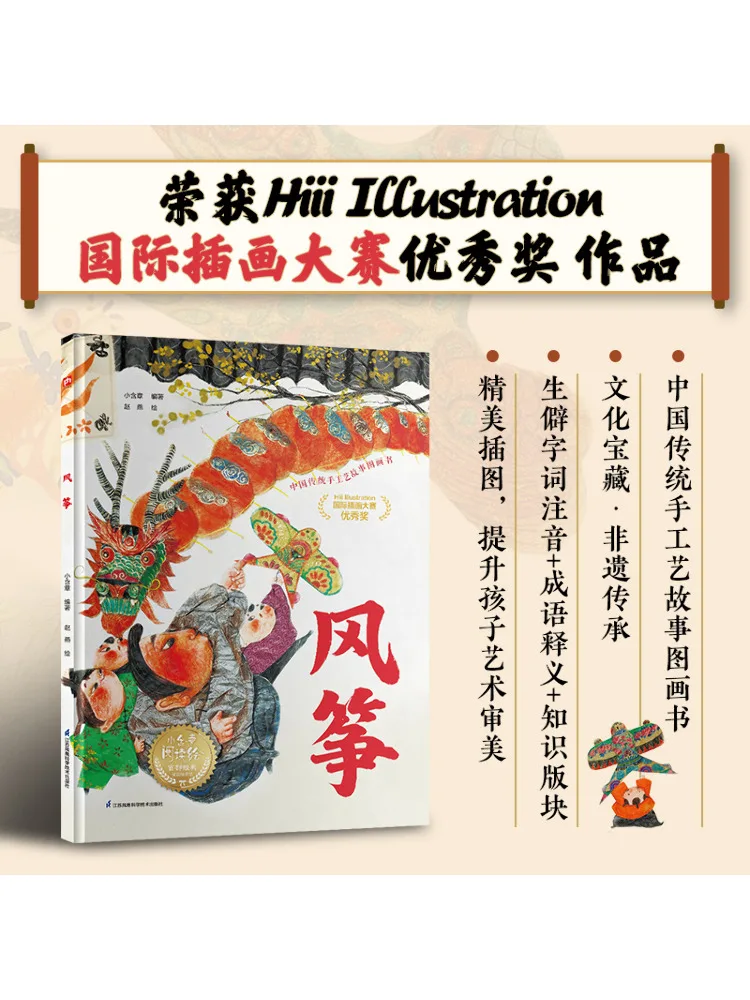 Book-Winshare Kite
Book-Winshare Kite