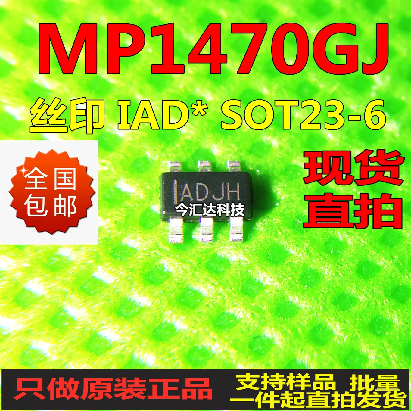 20pcs original new 20pcs original new MP1470GJSOT-23-6 screen printing IAD * power chip
20pcs original new 20pcs original new MP1470GJSOT-23-6 screen printing IAD * power chip