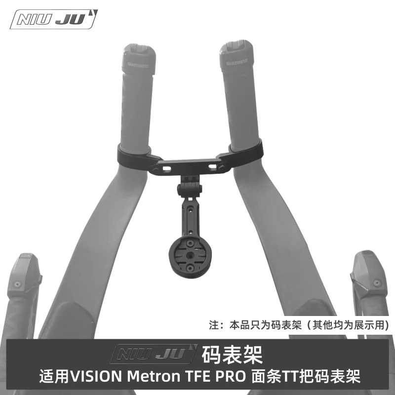 For VISION TFE Rest/TT/Triathlon Noodle Bar Computer Mount Bracket for Gopro & FSA
For VISION TFE Rest/TT/Triathlon Noodle Bar Computer Mount Bracket for Gopro & FSA