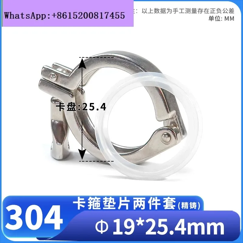 10PCS Sanitary quick-loading clamp silicone gasket set 304 stainless steel
10PCS Sanitary quick-loading clamp silicone gasket set 304 stainless steel