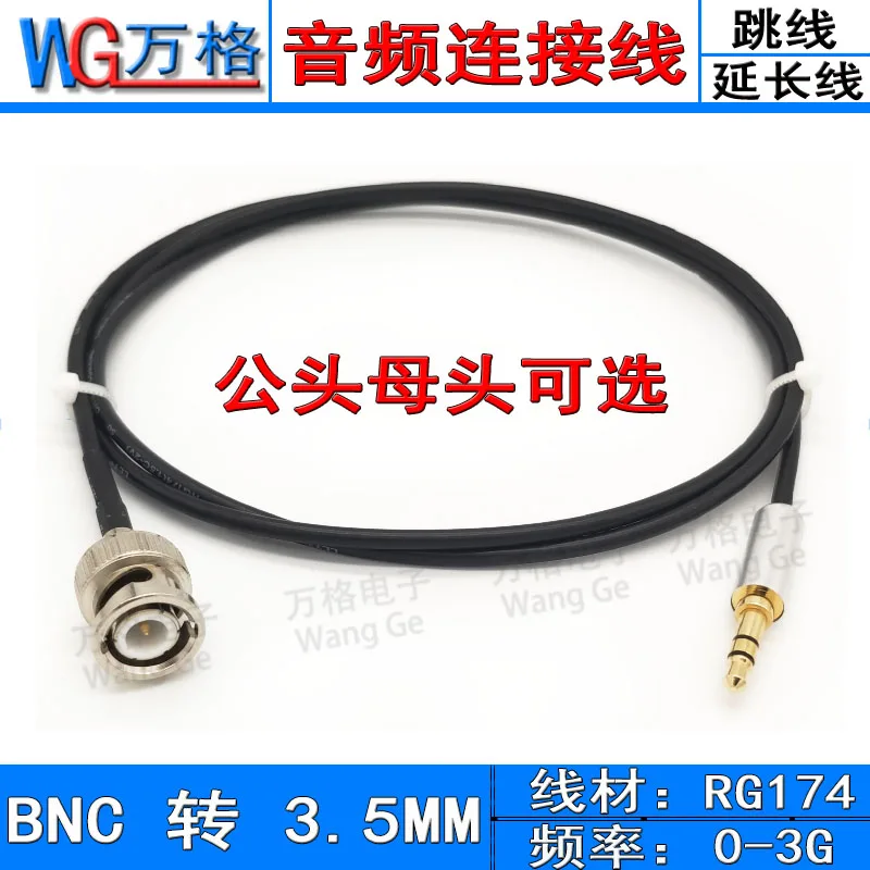 3.5mm to Q9 BNC coaxial headphone plug to BNC public monitoring hard disk recorder to speaker audio cable
3.5mm to Q9 BNC coaxial headphone plug to BNC public monitoring hard disk recorder to speaker audio cable