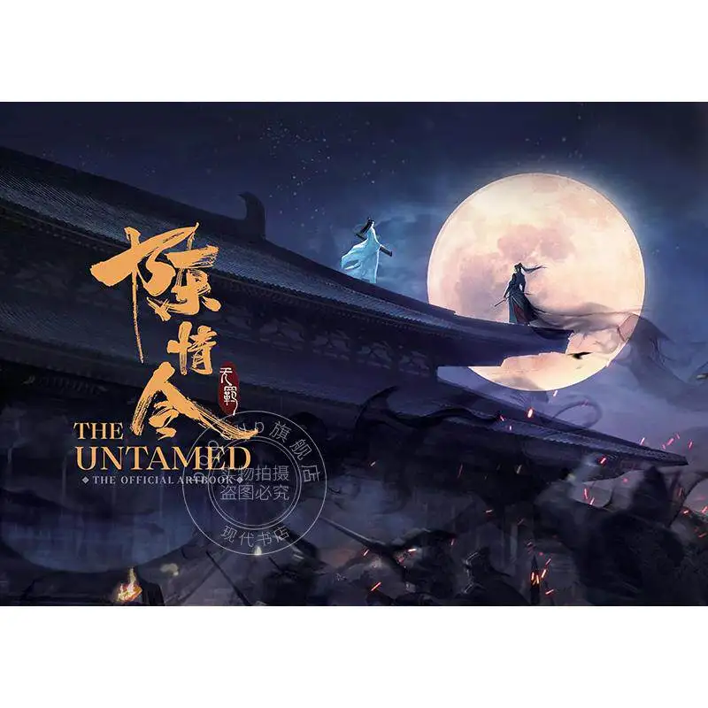 The Untamed: The Official Artbook Netflix Edition English Original Hardcover Art Collection
The Untamed: The Official Artbook Netflix Edition English Original Hardcover Art Collection