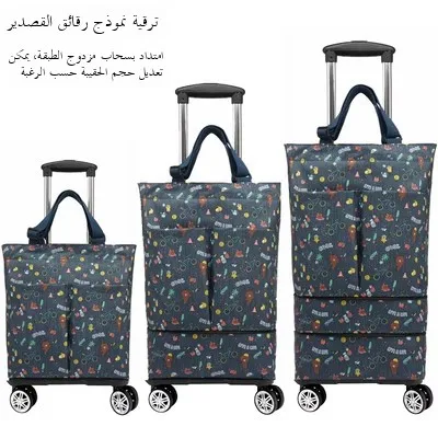 Portable Collapsible op Cart with Pull Rod Hand Pull Wheels for Vegetable Bung And General op Foldable Design
Portable Collapsible op Cart with Pull Rod Hand Pull Wheels for Vegetable Bung And General op Foldable Design
