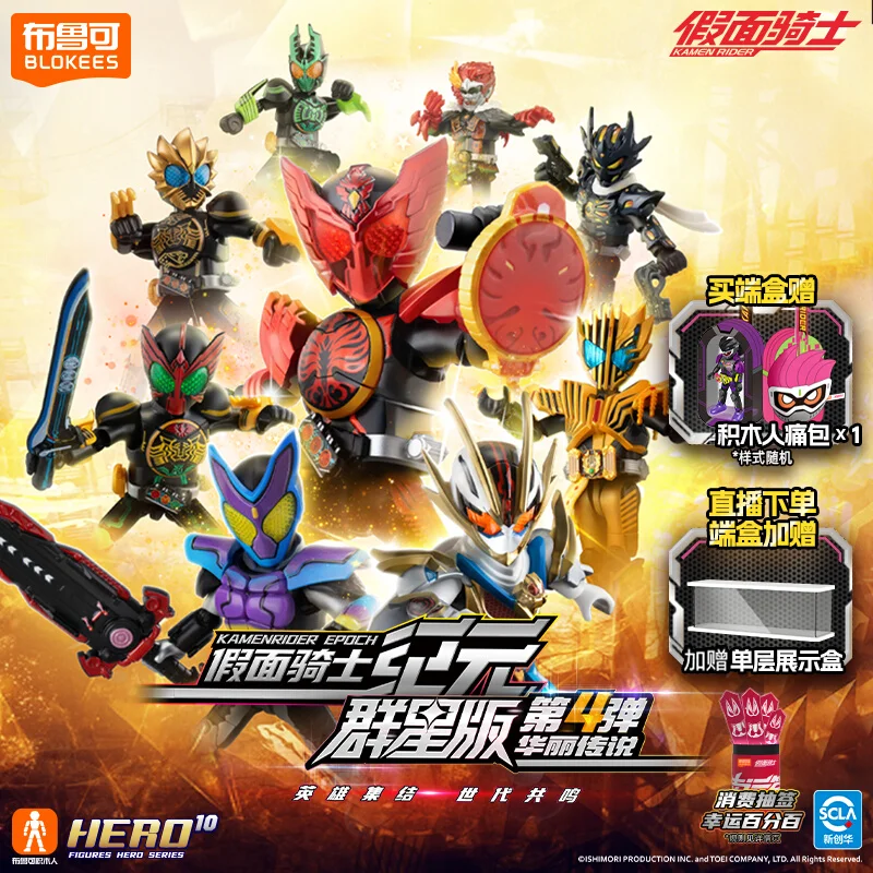 In Stock Blokees Kamen Rider Stars Edition Kamen Rider 4th Wave Magnificent Legend OOO Gotchard Gabu Assembled Action Figures
In Stock Blokees Kamen Rider Stars Edition Kamen Rider 4th Wave Magnificent Legend OOO Gotchard Gabu Assembled Action Figures