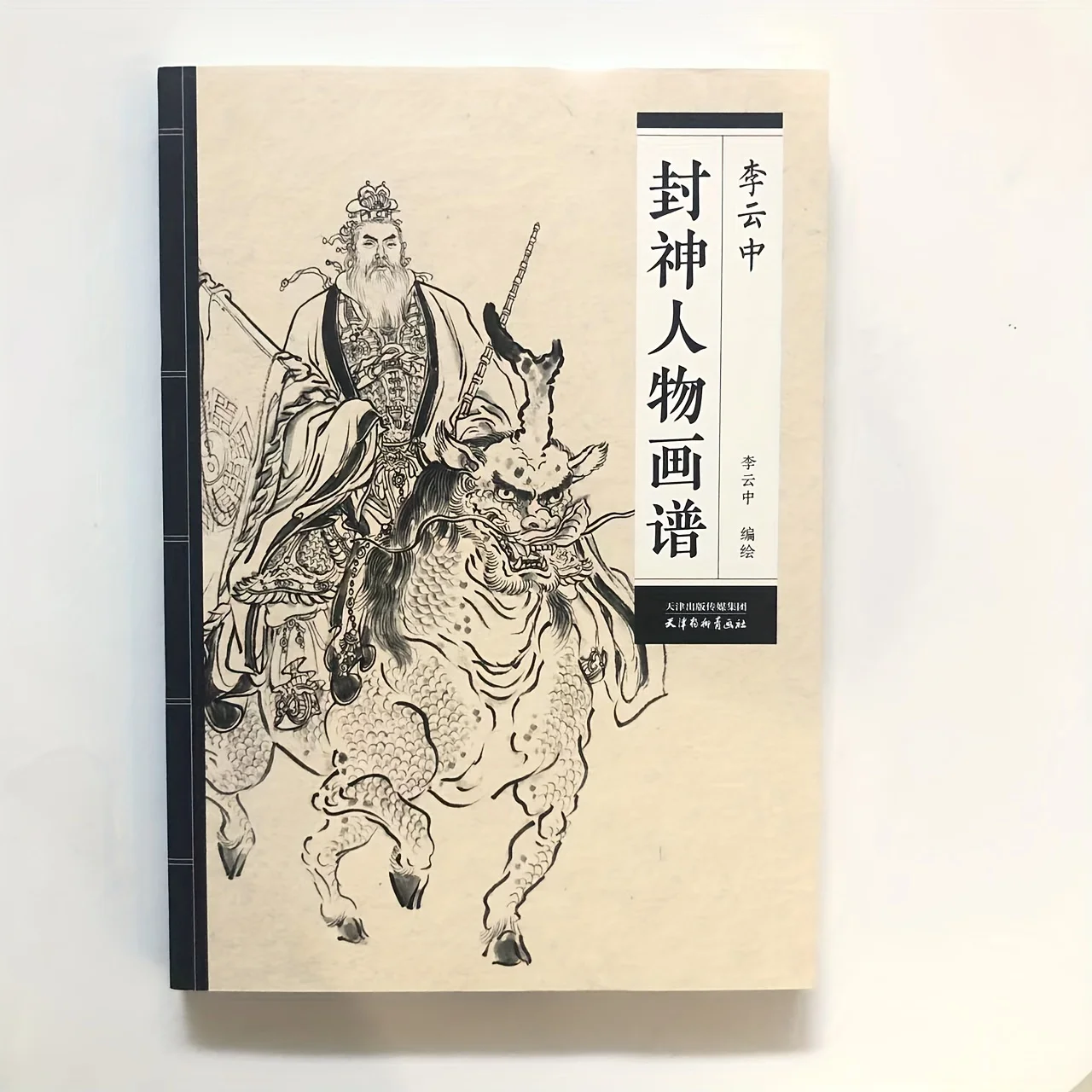 Книжка-раскраска для взрослых и подростков с простым и простым дизайном для релаксации эскиза китайской живописи
Книжка-раскраска для взрослых и подростков с простым и простым дизайном для релаксации эскиза китайской живописи