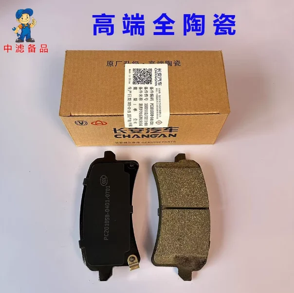 Front Brake Pads and Rear Brake Pads for Changan Kaicene Hunter F70 PEUGEOT Landtrek
Front Brake Pads and Rear Brake Pads for Changan Kaicene Hunter F70 PEUGEOT Landtrek