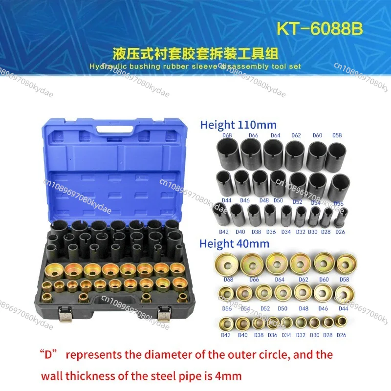 69Pcs Hydraulic Bushing Press Kit Auto Chassis Rubber Sleeve Replacement Tool For Swing Arm Silent Block Removal Installation
69Pcs Hydraulic Bushing Press Kit Auto Chassis Rubber Sleeve Replacement Tool For Swing Arm Silent Block Removal Installation
