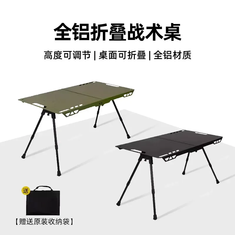 Lightweight lifting aluminum alloy outdoor tactical table IGT camping table multi-function ultra-light portable folding table
Lightweight lifting aluminum alloy outdoor tactical table IGT camping table multi-function ultra-light portable folding table