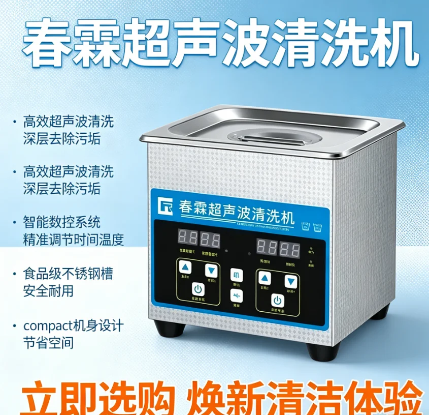 220V Ultrasonic Cleaning Machine Industrial Circuit Board Auto Repair Fuel Injection Nozzle Carbon Deposition Cleaner IAB
220V Ultrasonic Cleaning Machine Industrial Circuit Board Auto Repair Fuel Injection Nozzle Carbon Deposition Cleaner IAB