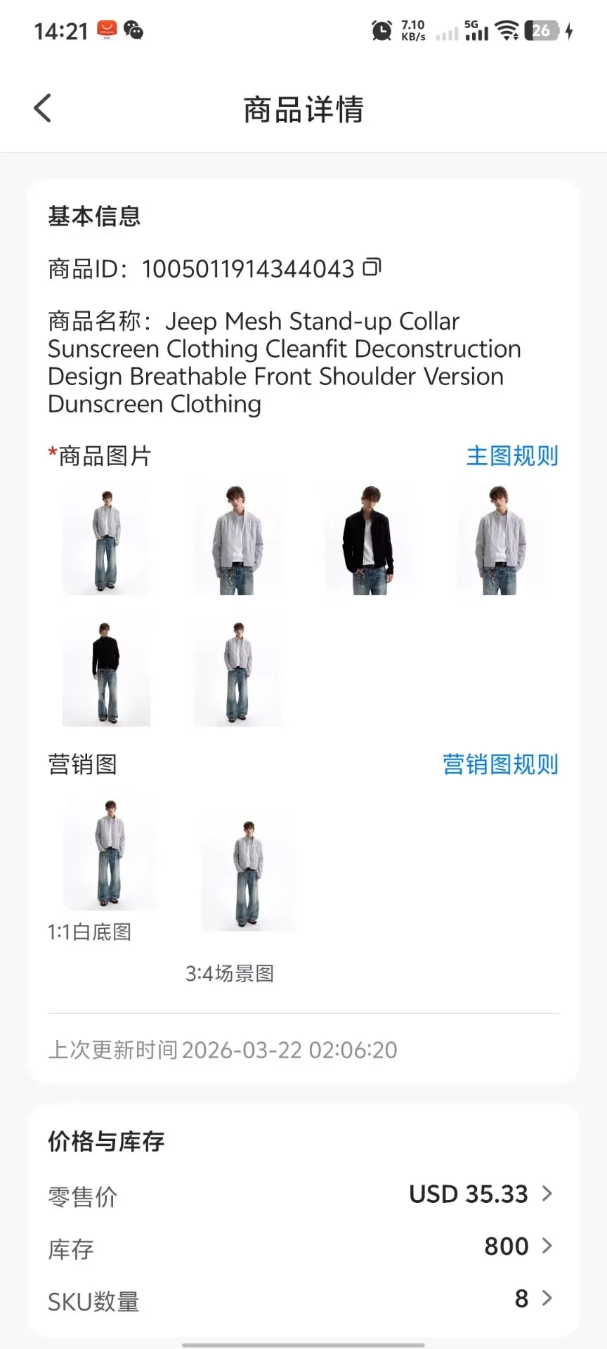 Old Money Wind Red Edge Bright Line Original Cow Micro Pull Jeans Men's Autumn High Sense Straight Slim Cleanfit Pants
Old Money Wind Red Edge Bright Line Original Cow Micro Pull Jeans Men's Autumn High Sense Straight Slim Cleanfit Pants