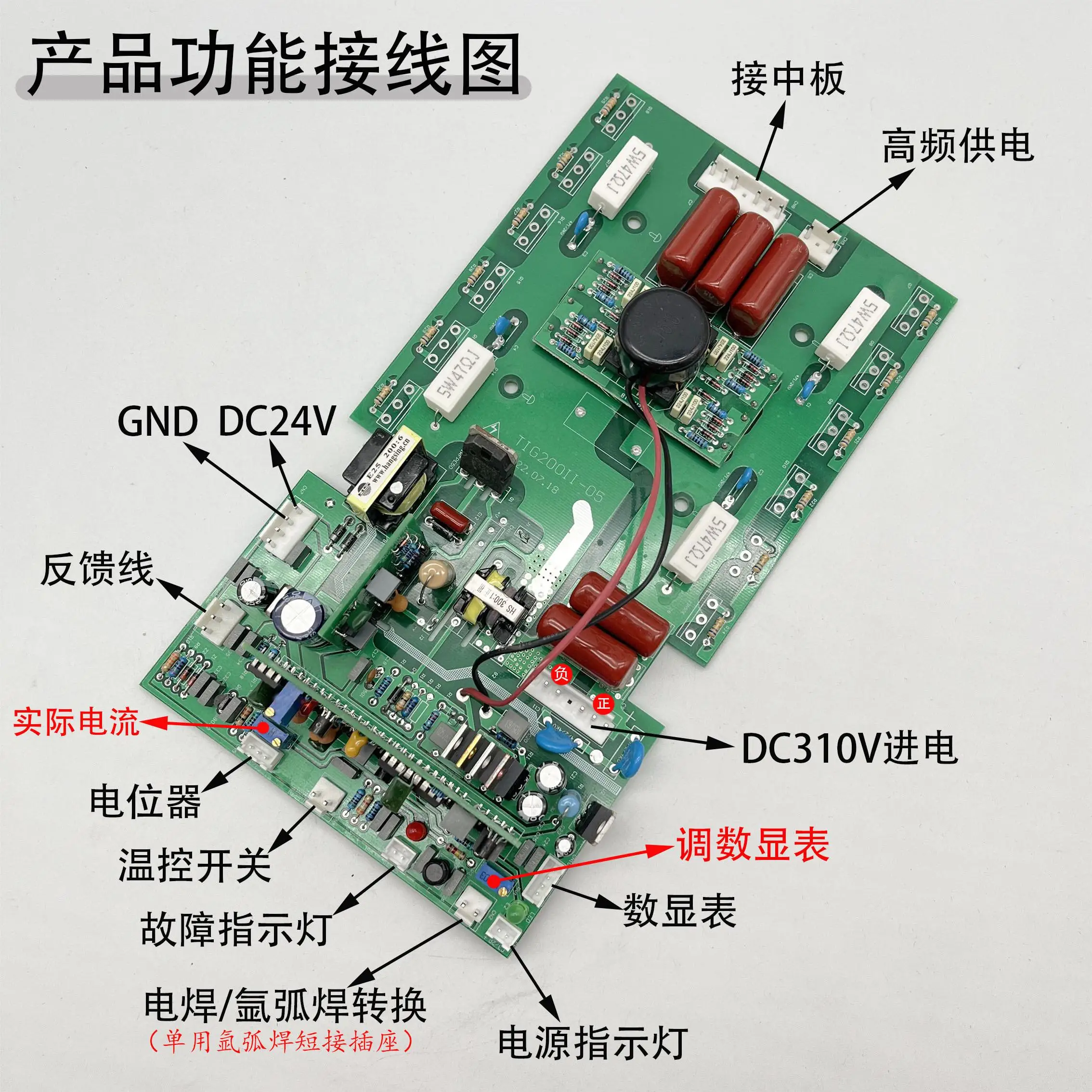 ZX7-250 inverter welding machine upper plate WS-200 argon arc welding machine upper plate multiple models
ZX7-250 inverter welding machine upper plate WS-200 argon arc welding machine upper plate multiple models