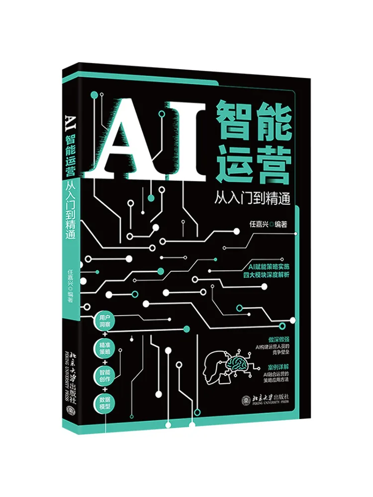 Book-Winshare Ai Intelligent Operation From Beginner To Expert
Book-Winshare Ai Intelligent Operation From Beginner To Expert