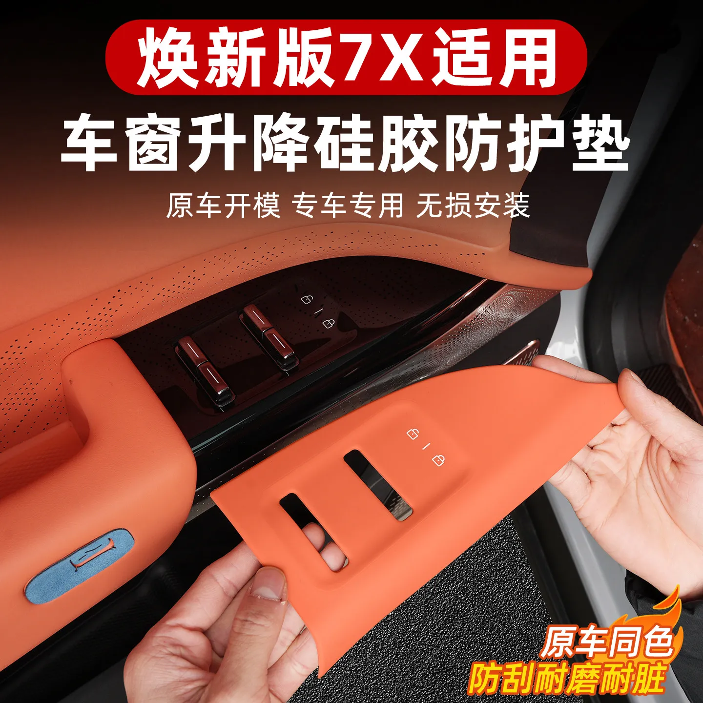 For Zeekr 7X 2026 Silicone Door Window Panel Decorative Sticker
For Zeekr 7X 2026 Silicone Door Window Panel Decorative Sticker