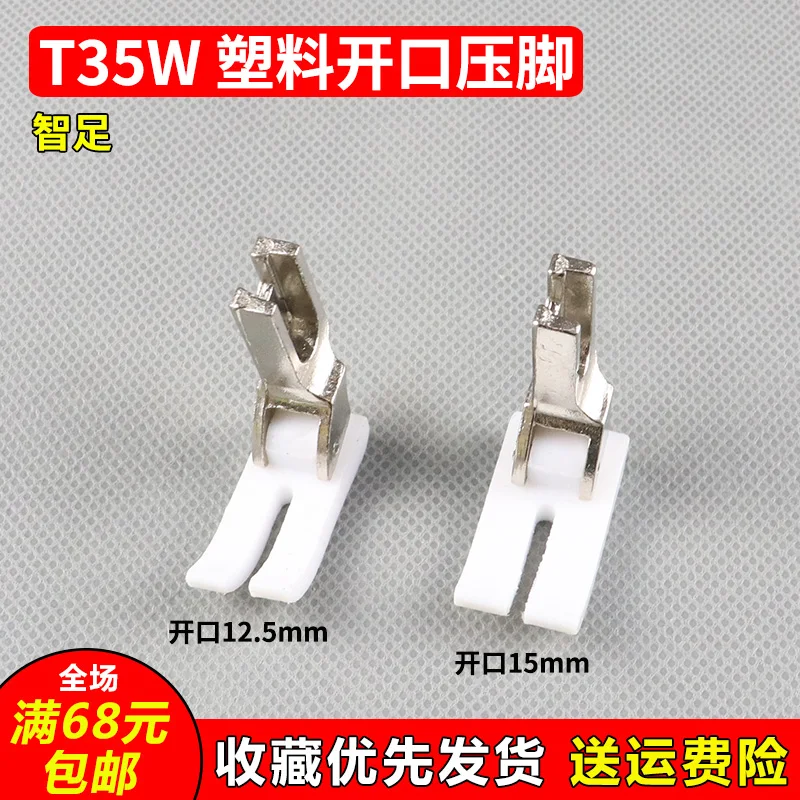 10pcs Zhizu T35w 12.5mm 15mm T35W-12.5MM T35W-15MM Edging Open Plastic Presser Foot For Lockstitch Industrial Sewing Machine
10pcs Zhizu T35w 12.5mm 15mm T35W-12.5MM T35W-15MM Edging Open Plastic Presser Foot For Lockstitch Industrial Sewing Machine