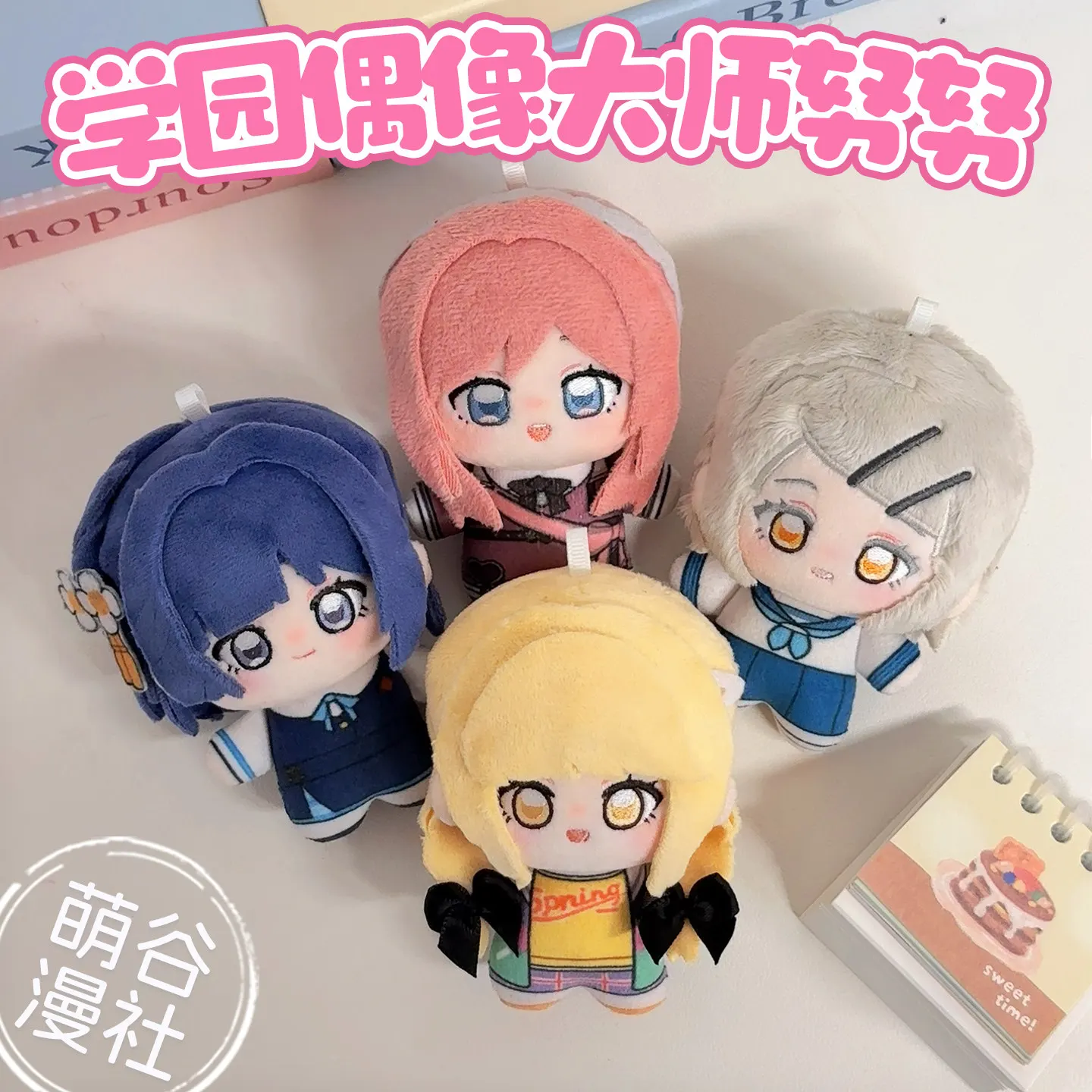 Gakuen Idolmaster Cotton Doll 10cm Portable Soft Plush Anime Merchandise Fujita Kotone Bag Pendant For Anime Collection Fans
Gakuen Idolmaster Cotton Doll 10cm Portable Soft Plush Anime Merchandise Fujita Kotone Bag Pendant For Anime Collection Fans