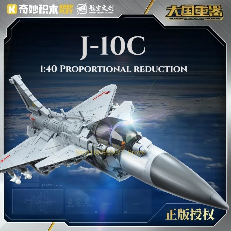 Конструктор Keeppley J-10 C-fighter, серия «Национальная тяжелая техника», подарочная модель, сборная модель из блоков-деталей
Конструктор Keeppley J-10 C-fighter, серия «Национальная тяжелая техника», подарочная модель, сборная модель из блоков-деталей