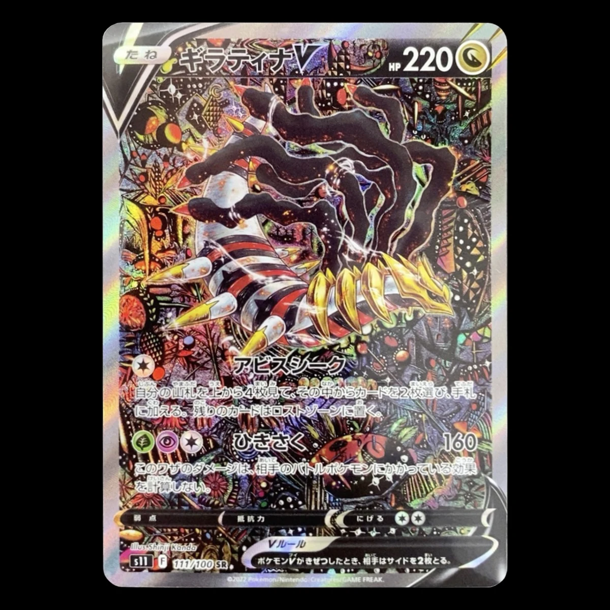 PTCG Giratina редкая флэш-карта японская версия одиночная карта Diy самодельная классическая игра аниме коллекционная карта подарочная игрушка
PTCG Giratina редкая флэш-карта японская версия одиночная карта Diy самодельная классическая игра аниме коллекционная карта подарочная игрушка
