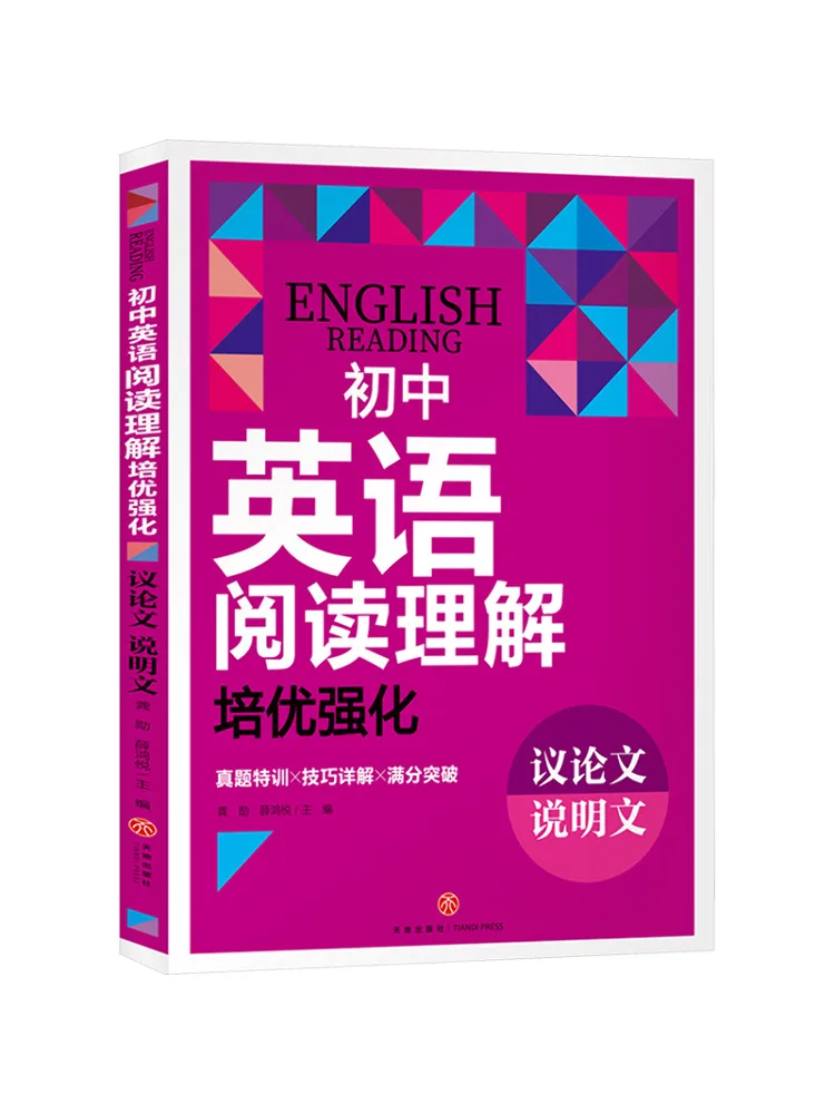 Book-Winshare Intensive English Reading Comprehension Training For Junior High School Argumentative Essays Expository Texts
Book-Winshare Intensive English Reading Comprehension Training For Junior High School Argumentative Essays Expository Texts