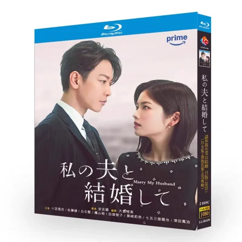 Blu-ray High Definition Japanese Drama Please Marry My Husband TV Complete Series Plus Behind-the-Scenes Footage and
Blu-ray High Definition Japanese Drama Please Marry My Husband TV Complete Series Plus Behind-the-Scenes Footage and