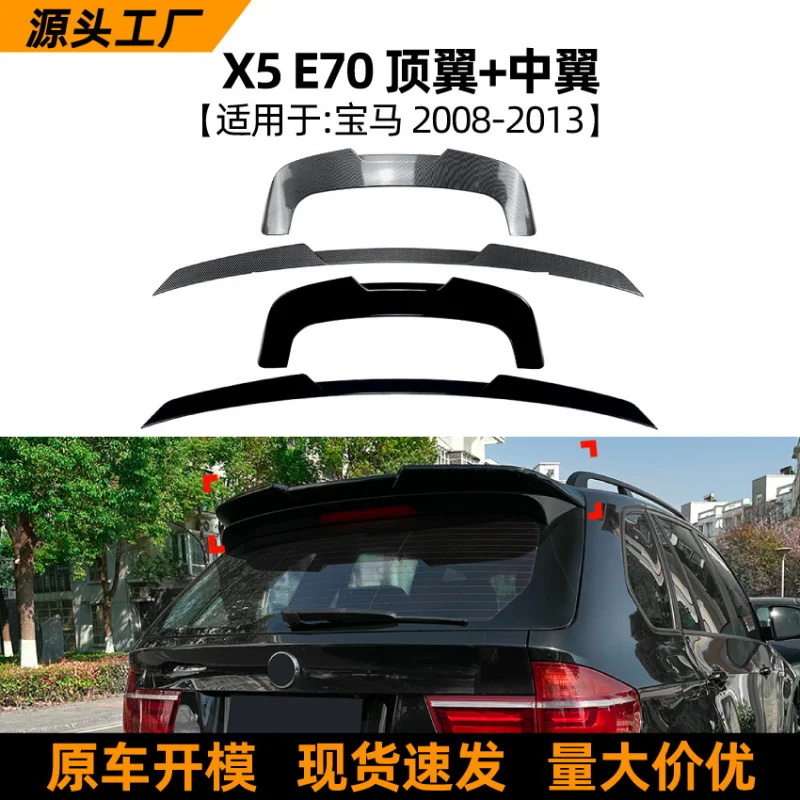 SAARSuitable for BMW X5 E70 08-13 Model Blade Top Center Wing Spoiler Exterior Cross-Border Modification Accessories
SAARSuitable for BMW X5 E70 08-13 Model Blade Top Center Wing Spoiler Exterior Cross-Border Modification Accessories