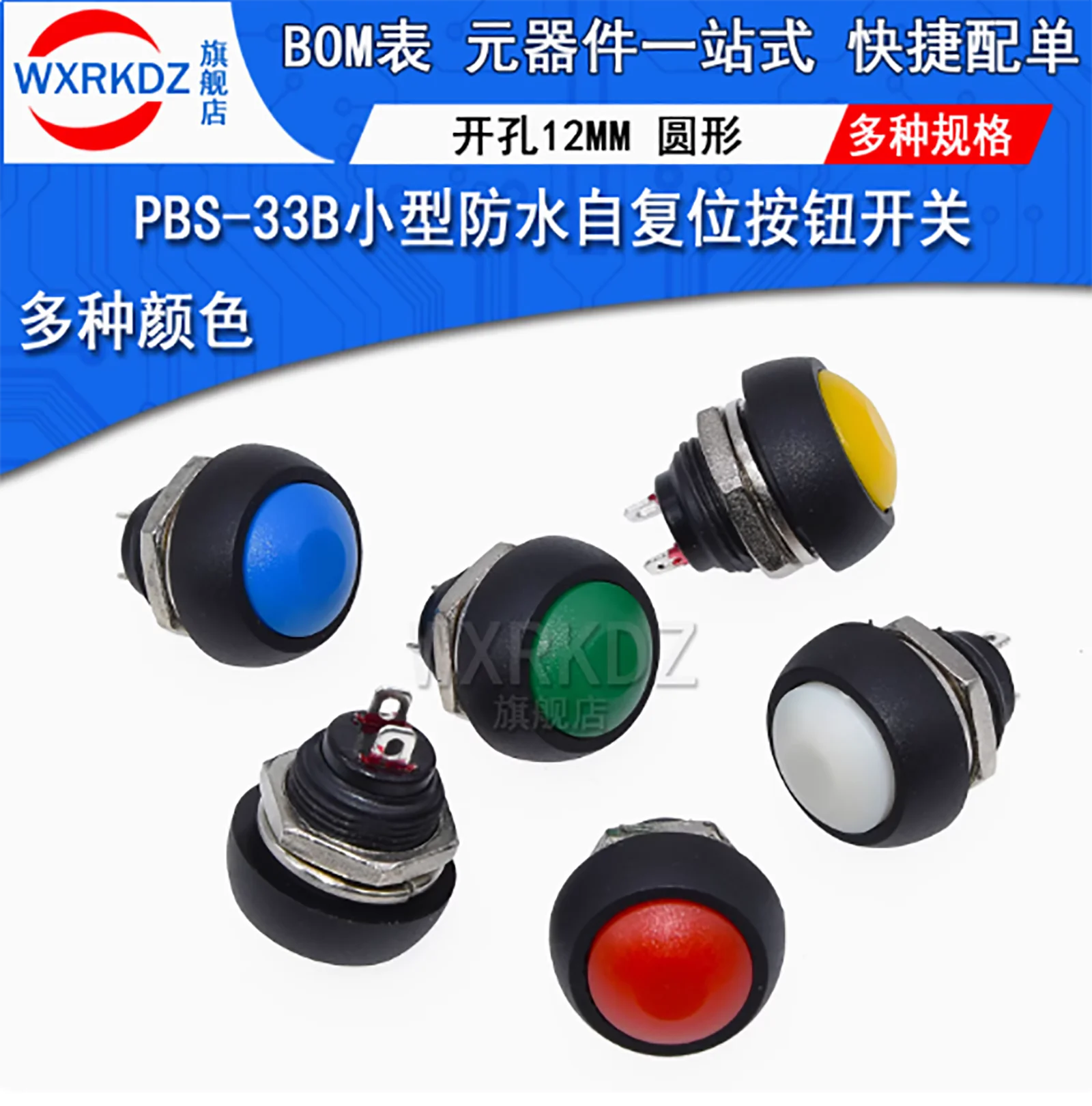 2/5pcs PBS-33B ROUND FAIL-SAFE SMALL PUSHBUTTON SWITCH WATERPROOF SWITCH NO LOCK 12MM
2/5pcs PBS-33B ROUND FAIL-SAFE SMALL PUSHBUTTON SWITCH WATERPROOF SWITCH NO LOCK 12MM