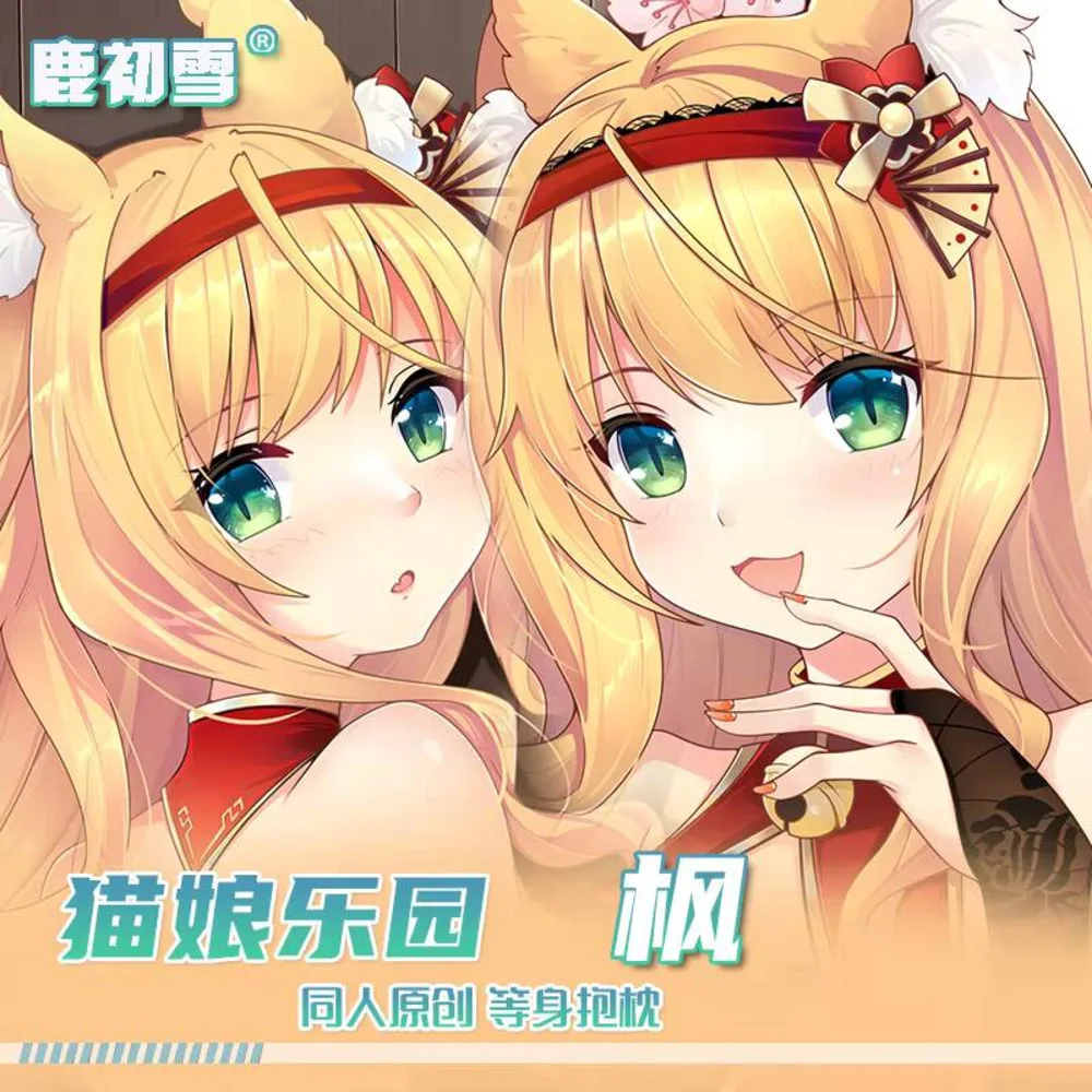 Anime Japanese NEKOPARA Clone Sexy Dakimakura Cozy Otaku Pillow Long Liner Bed Cover Gifts LCX
Anime Japanese NEKOPARA Clone Sexy Dakimakura Cozy Otaku Pillow Long Liner Bed Cover Gifts LCX