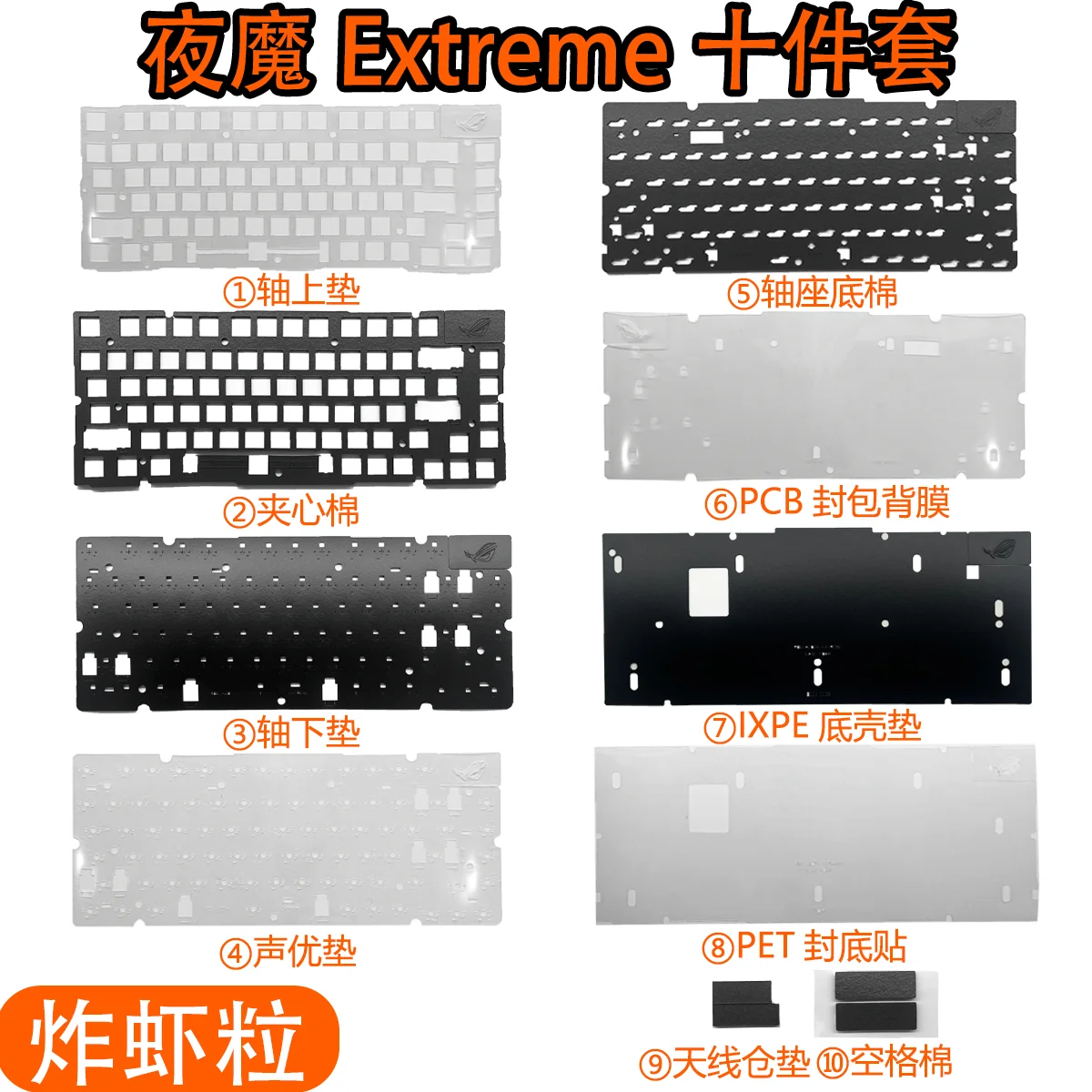 ROG Night Demon Extreme Night Demon EX Training Sound Pack Complete Set, Heavy Gold Fixed PORON Sandwich Cotton PET
ROG Night Demon Extreme Night Demon EX Training Sound Pack Complete Set, Heavy Gold Fixed PORON Sandwich Cotton PET