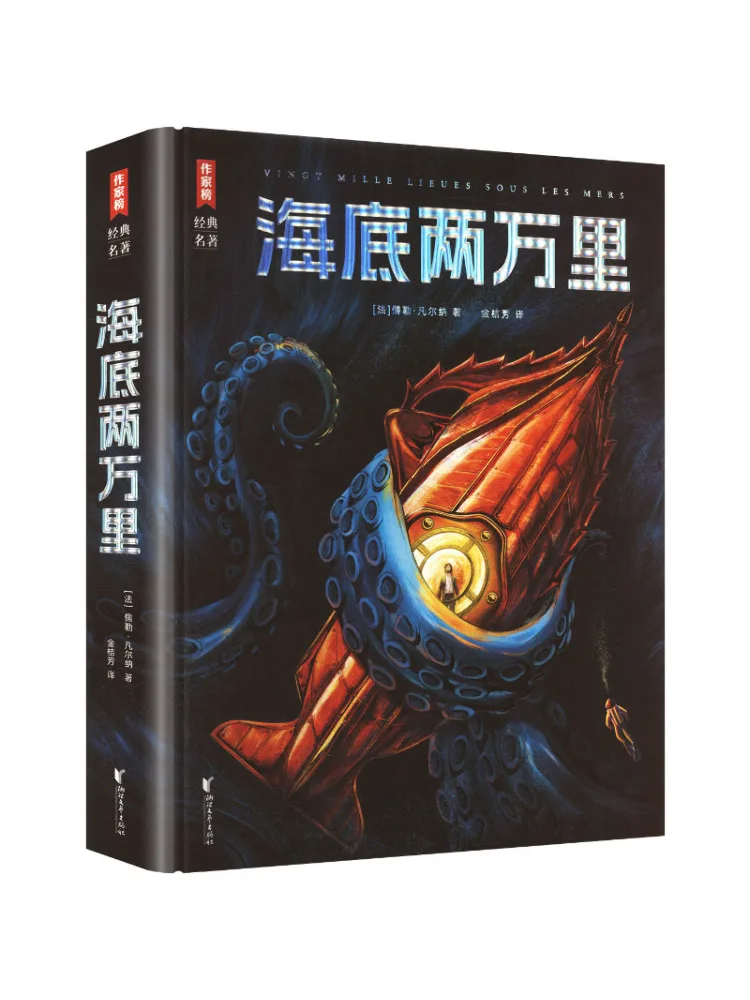 Book-Winshare Under the Sea 20k Miles
Book-Winshare Under the Sea 20k Miles