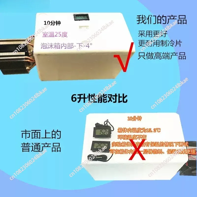 DIY semiconductor refrigerator chip electronic small refrigerator, small air conditioner for chinchilla ice nest pet air SSa diy
DIY semiconductor refrigerator chip electronic small refrigerator, small air conditioner for chinchilla ice nest pet air SSa diy
