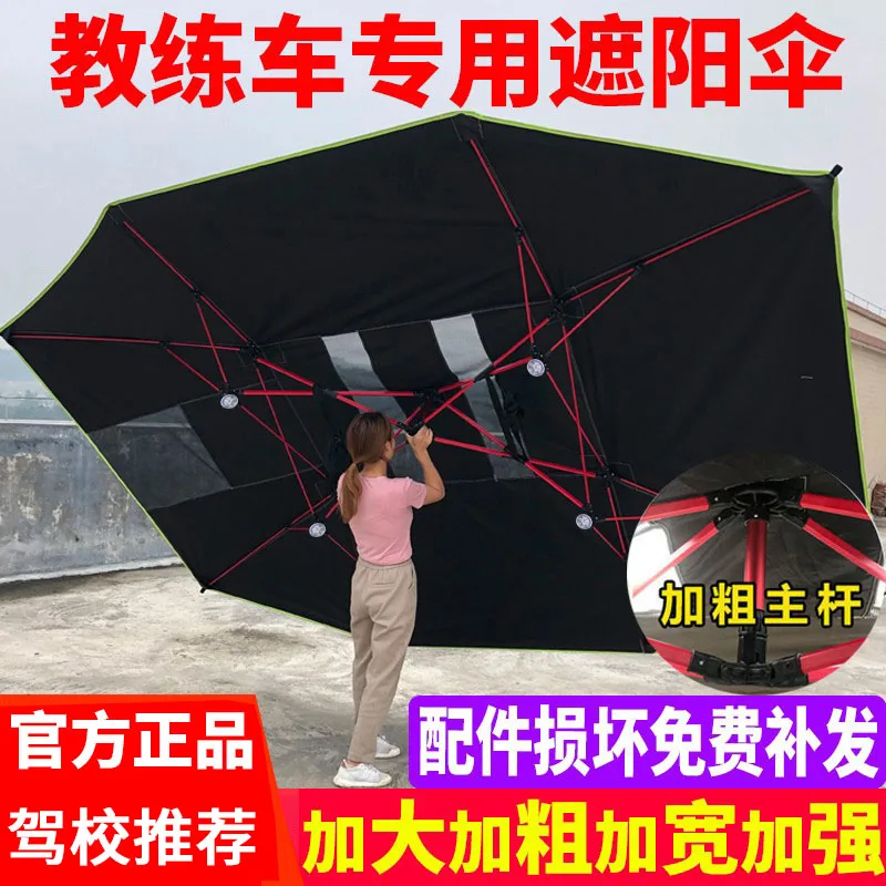 car parasol driving school special roof sun protection cooling heat insulation folding
car parasol driving school special roof sun protection cooling heat insulation folding