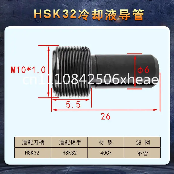 HSK63 coolant duct inner cooling tube HSK50/63/80100 water nozzle inner cooling tube wrench HSK tool holder special
HSK63 coolant duct inner cooling tube HSK50/63/80100 water nozzle inner cooling tube wrench HSK tool holder special