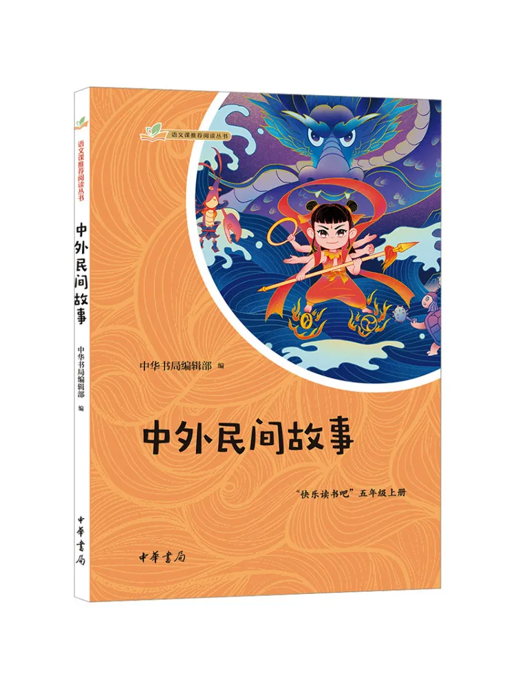 Book-Winshare Chinese and Foreign Folk Stories Recommended Reading Series For Language Arts Class
Book-Winshare Chinese and Foreign Folk Stories Recommended Reading Series For Language Arts Class