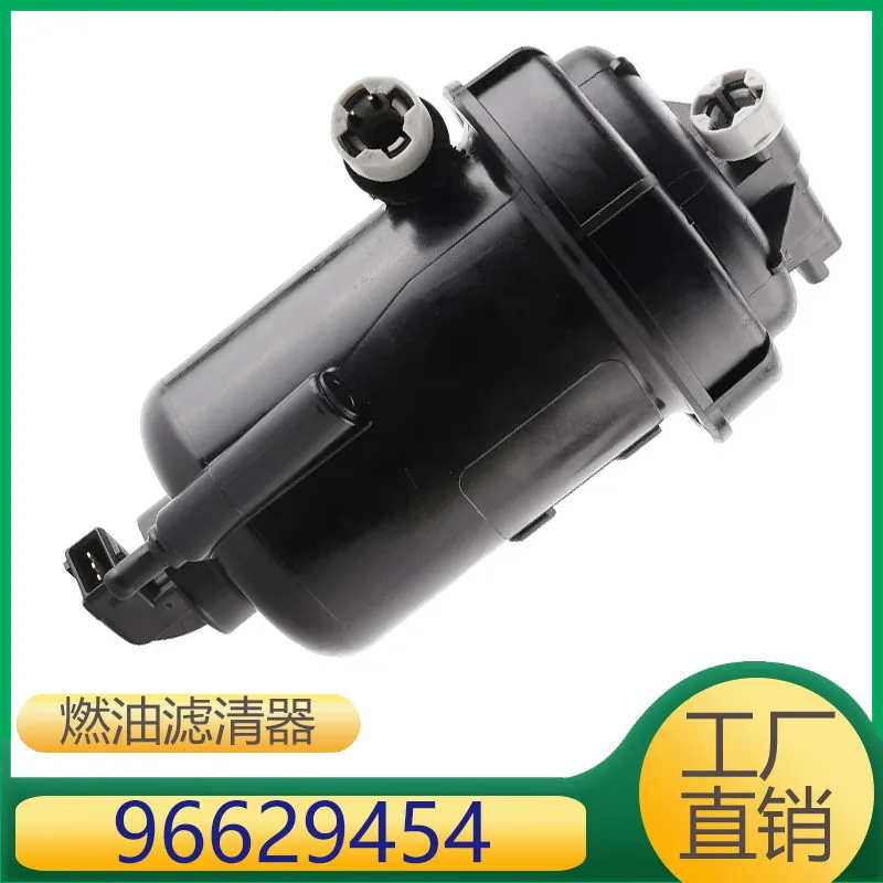 96629454 Подходит для дизельного фильтра Chevrolet, топливной сетки, бензинового картриджа фильтра
96629454 Подходит для дизельного фильтра Chevrolet, топливной сетки, бензинового картриджа фильтра
