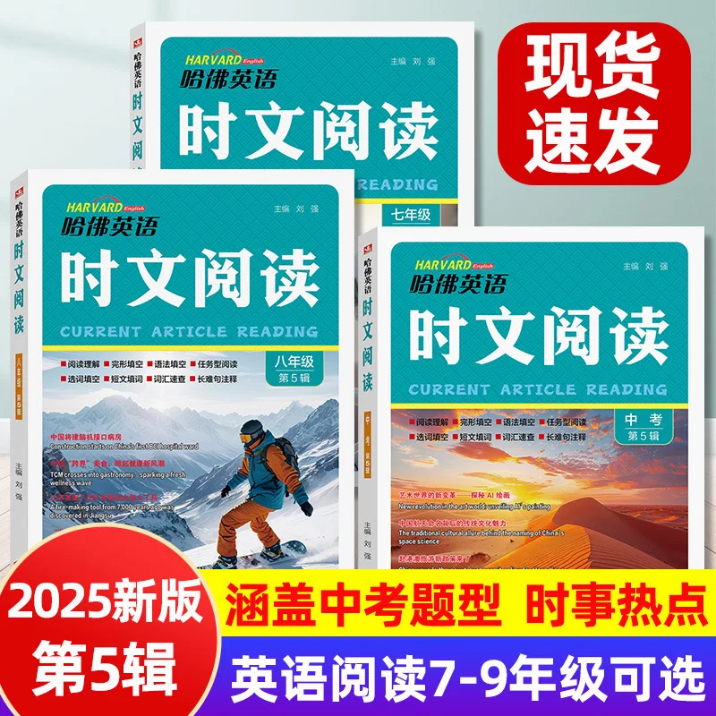 Чтение по английскому току Harvard, англ. Иностранный журнал класса 7-9 года, Всезначное понимание внеклассного чтения.
Чтение по английскому току Harvard, англ. Иностранный журнал класса 7-9 года, Всезначное понимание внеклассного чтения.