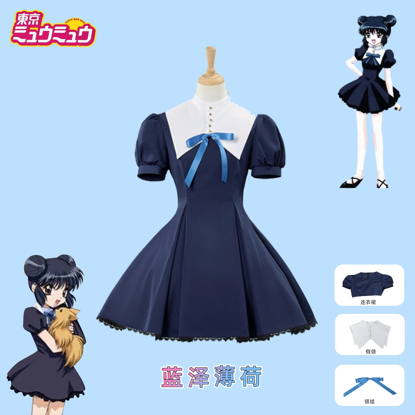 Anime Tokyo Cat Aizawa Mint, a strict and strong character cosplay costume wig anime soft and cute summer anime exhibition versa
Anime Tokyo Cat Aizawa Mint, a strict and strong character cosplay costume wig anime soft and cute summer anime exhibition versa