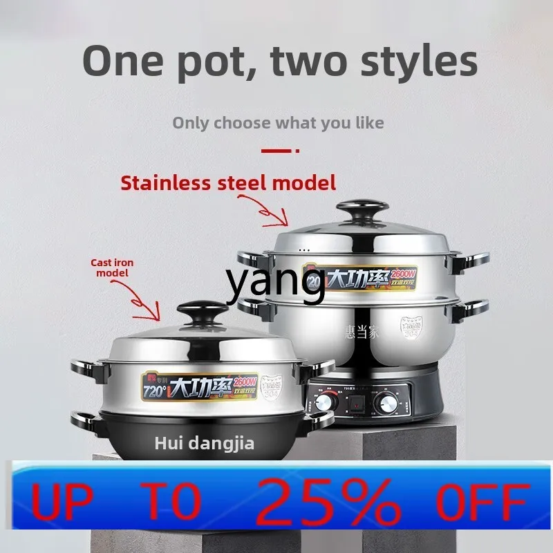 Lhh multi-functional electric wok high-power electric heating pot steaming and stewing integrated type
Lhh multi-functional electric wok high-power electric heating pot steaming and stewing integrated type
