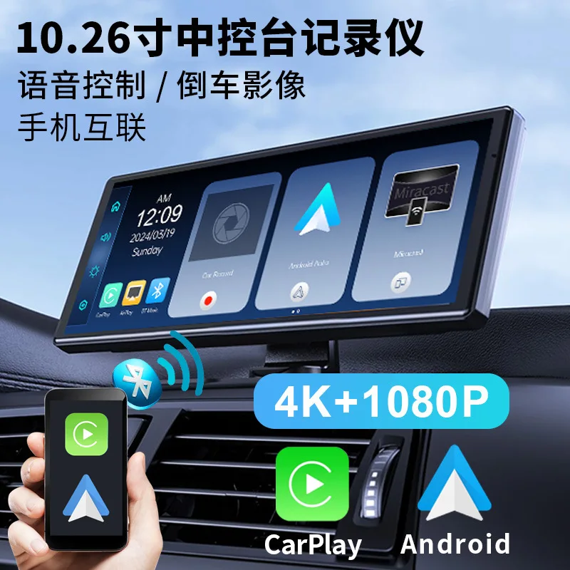 10.26 inch wireless carplay driving recorder 4K front and rear dual recording touch screen car navigator portable screen
10.26 inch wireless carplay driving recorder 4K front and rear dual recording touch screen car navigator portable screen