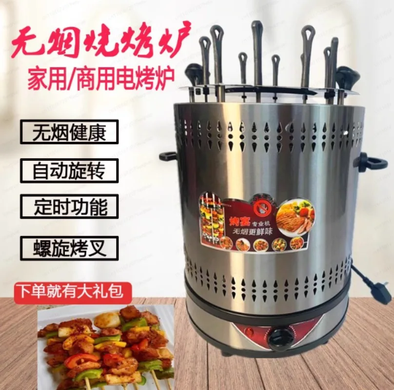 18, вилки для барбекю, полностью автоматическая роторная машина для барбекю, гриль-шампур, бытовая бездымная подвесная печь
18, вилки для барбекю, полностью автоматическая роторная машина для барбекю, гриль-шампур, бытовая бездымная подвесная печь